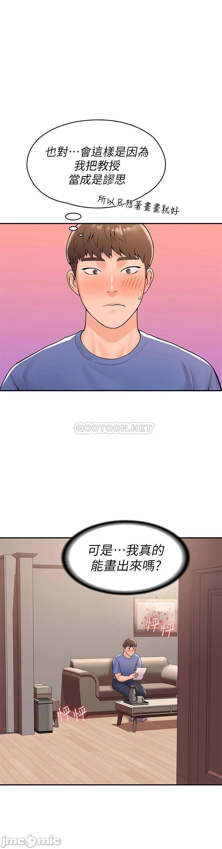 Campus Today Raw - Chapter 44 Page 20