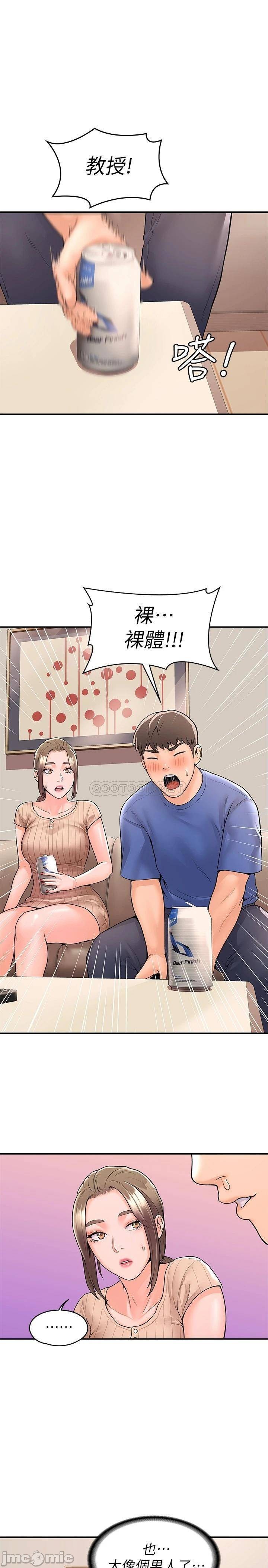 Campus Today Raw - Chapter 45 Page 1