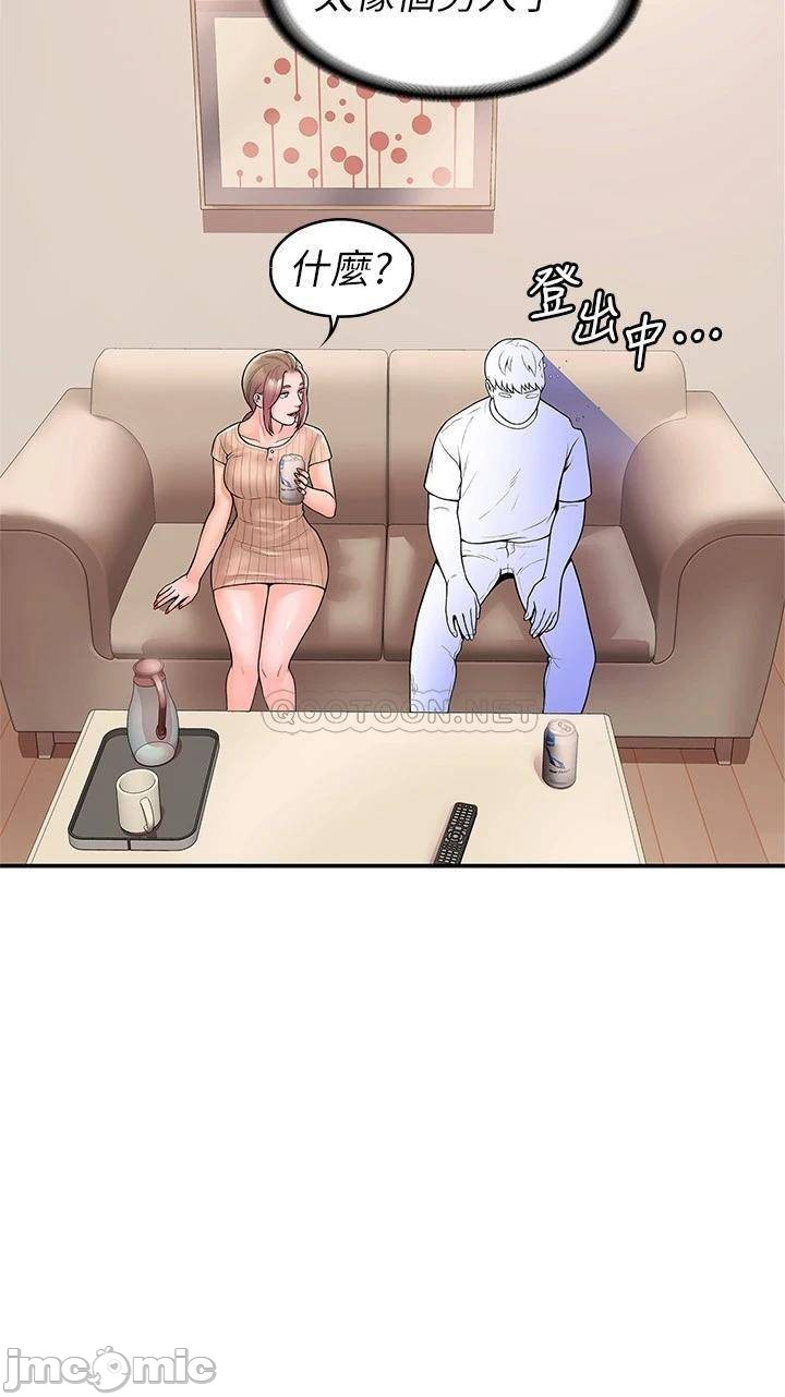 Campus Today Raw - Chapter 45 Page 2