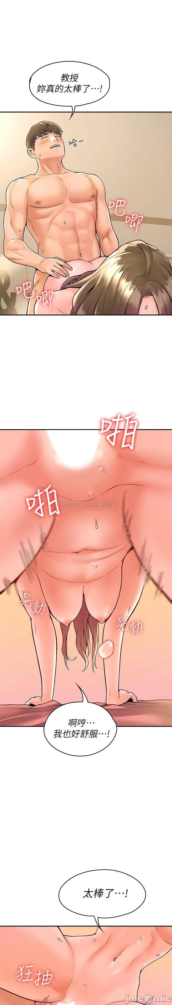 Campus Today Raw - Chapter 47 Page 24