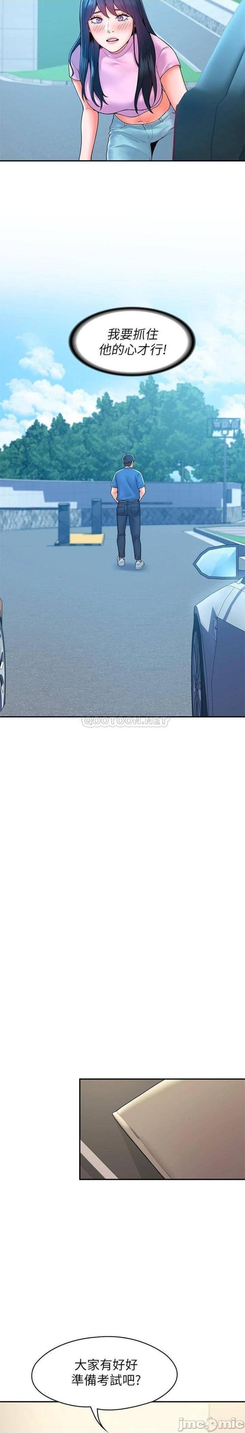 Campus Today Raw - Chapter 49 Page 7