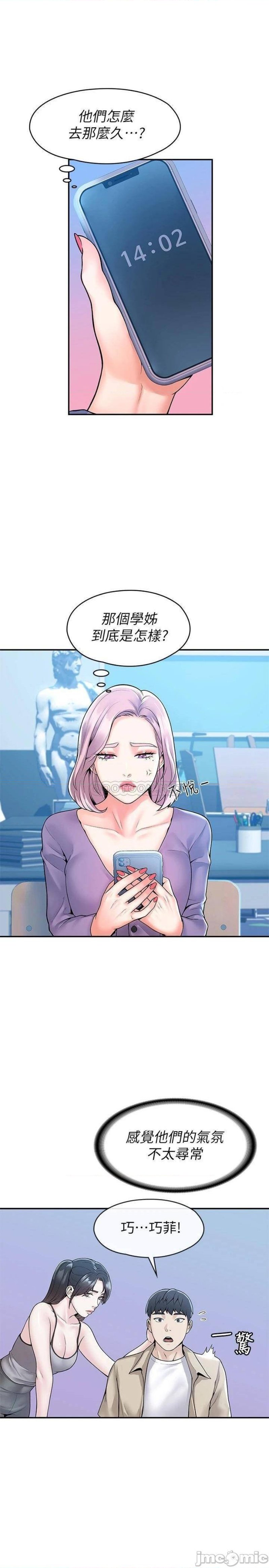 Campus Today Raw - Chapter 51 Page 17