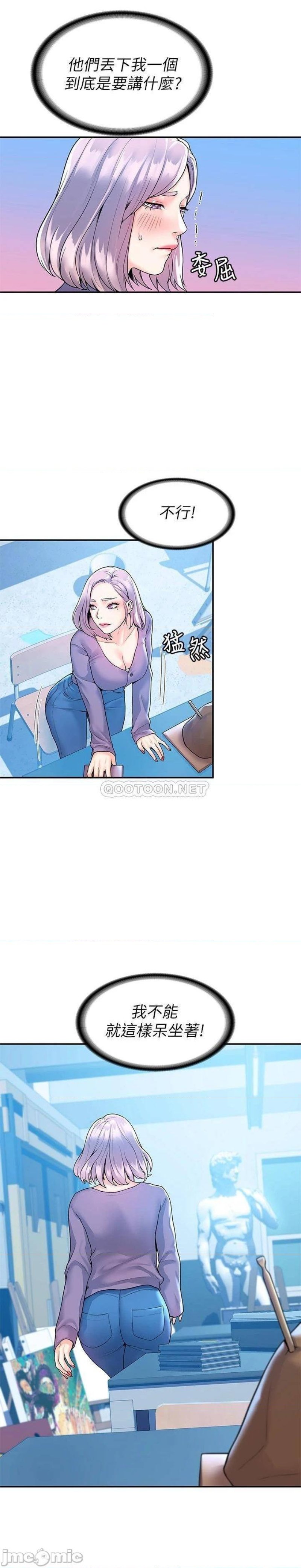 Campus Today Raw - Chapter 51 Page 18