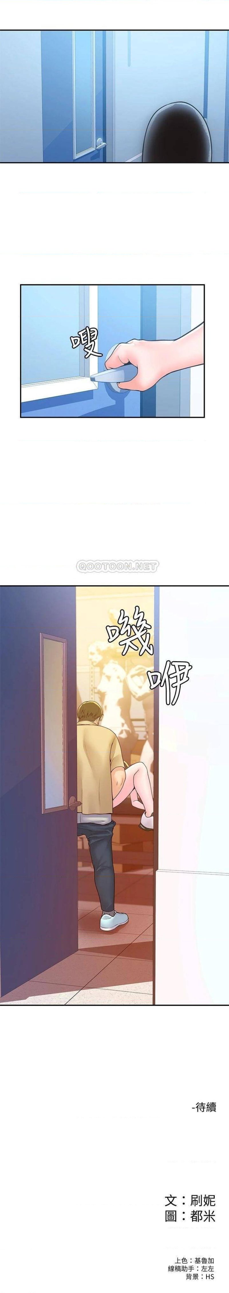 Campus Today Raw - Chapter 51 Page 25