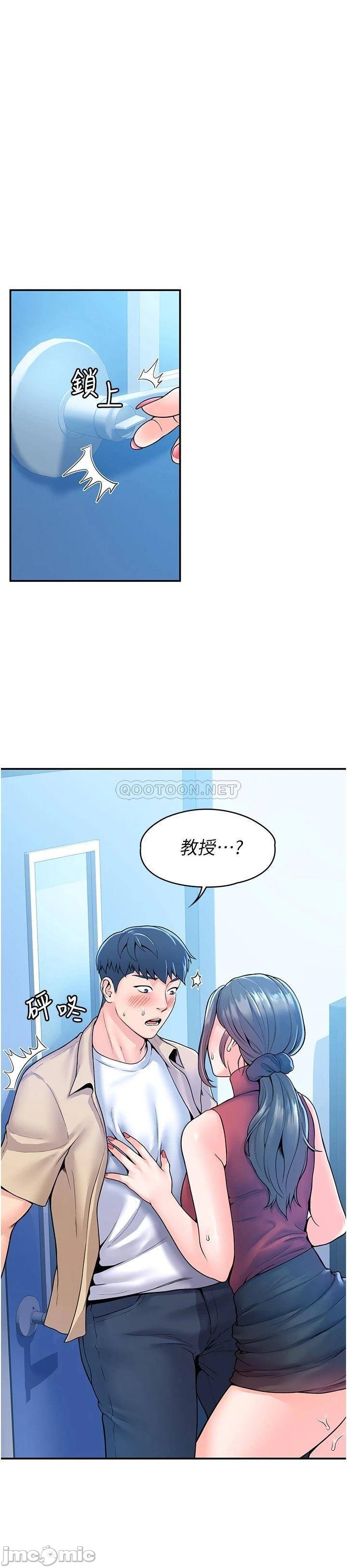 Campus Today Raw - Chapter 54 Page 11