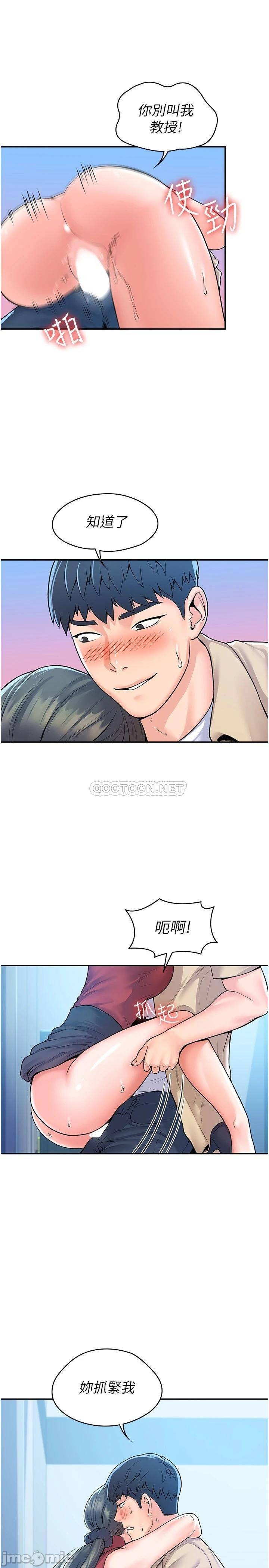 Campus Today Raw - Chapter 54 Page 21