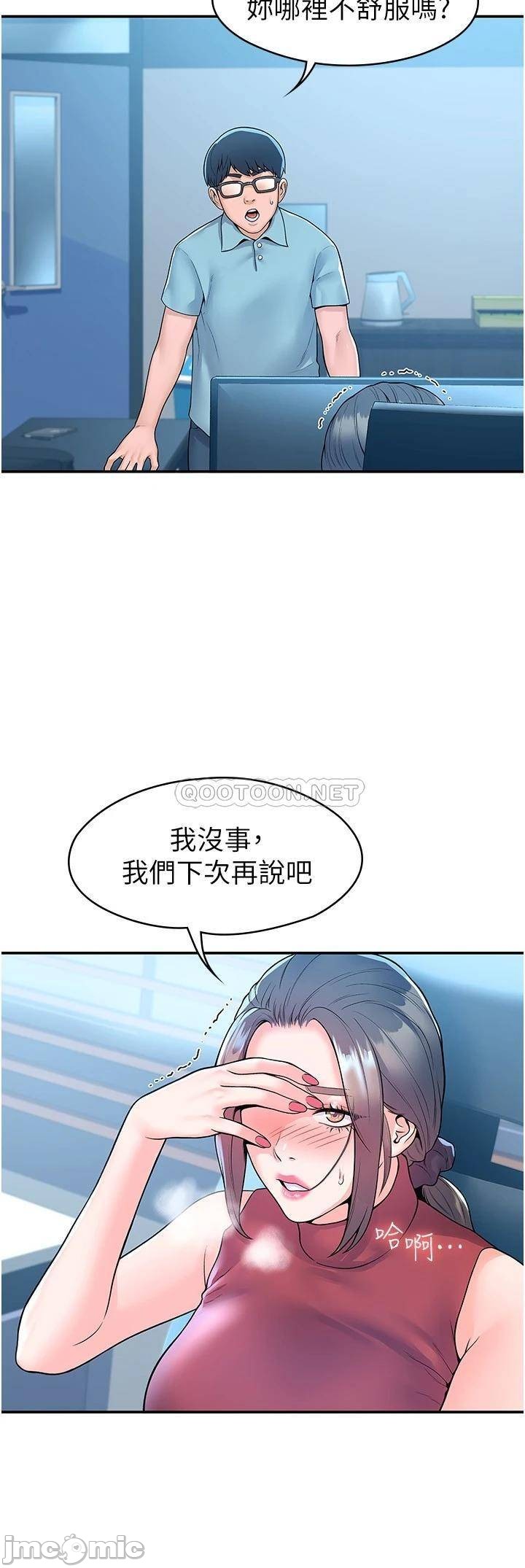 Campus Today Raw - Chapter 54 Page 5