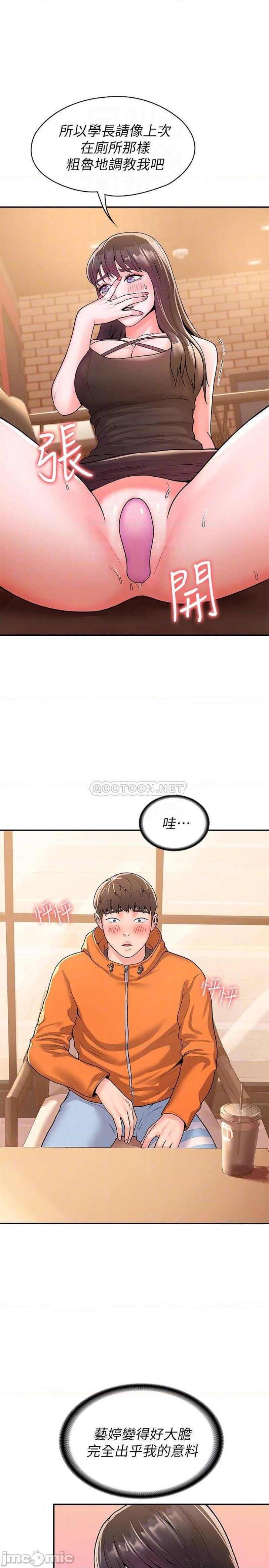 Campus Today Raw - Chapter 59 Page 12