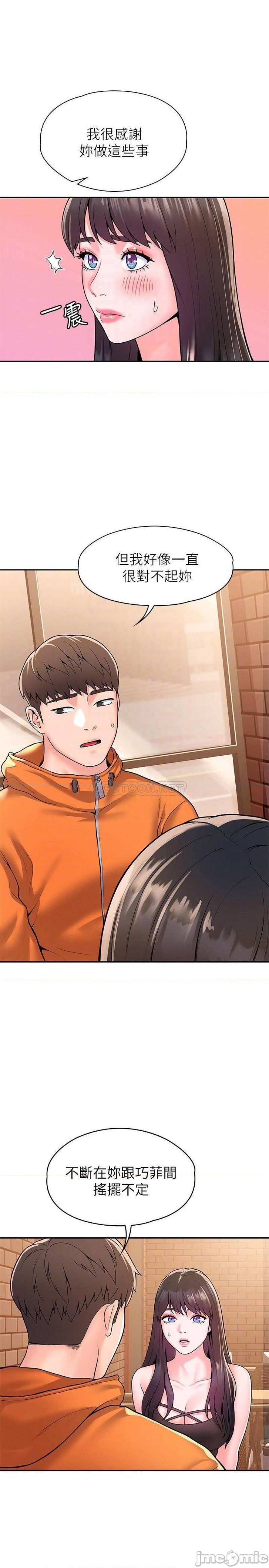 Campus Today Raw - Chapter 59 Page 6