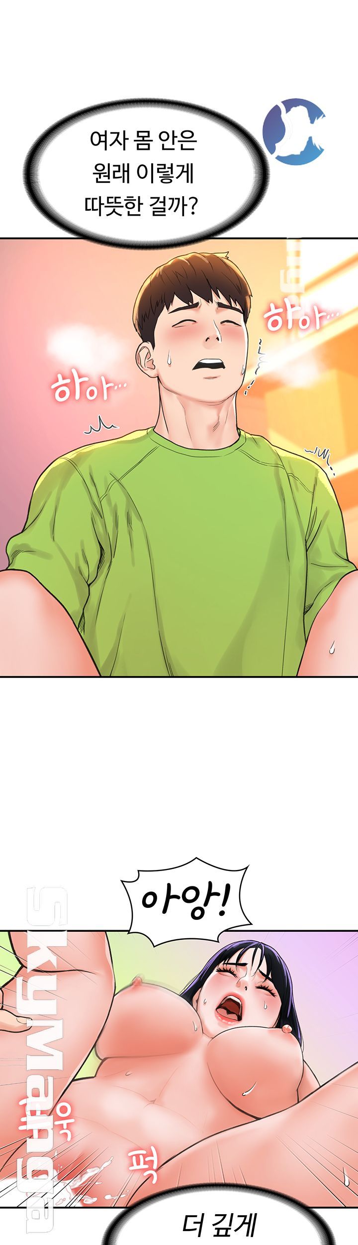 Campus Today Raw - Chapter 9 Page 36