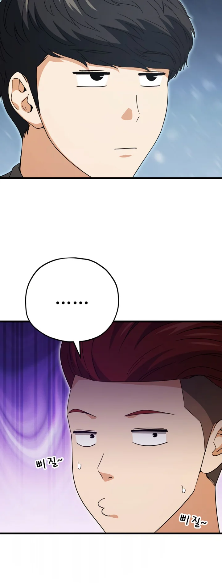 My Dad Is Too Strong - Chapter 145 Page 60