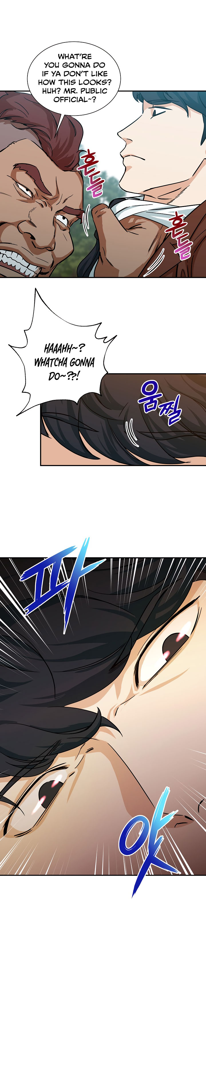 My Dad Is Too Strong - Chapter 5 Page 2