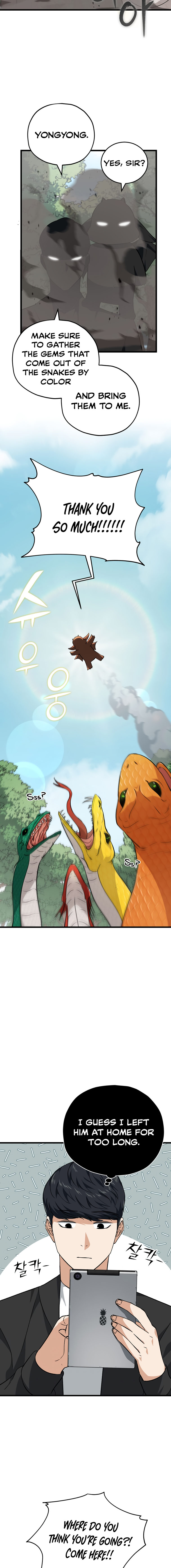 My Dad Is Too Strong - Chapter 81 Page 11