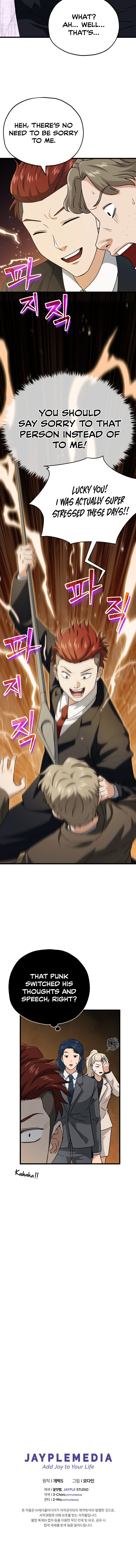 My Dad Is Too Strong - Chapter 95 Page 13