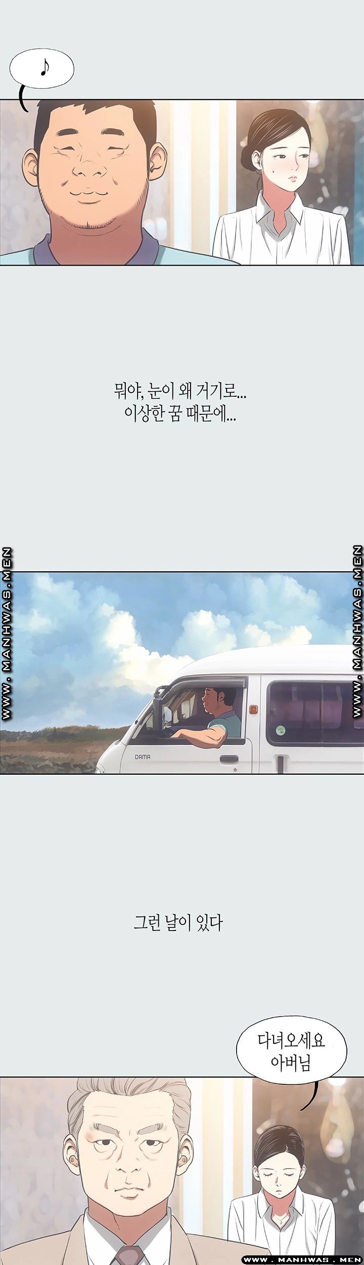 Summer Vacation Raw - Chapter 18 Page 15