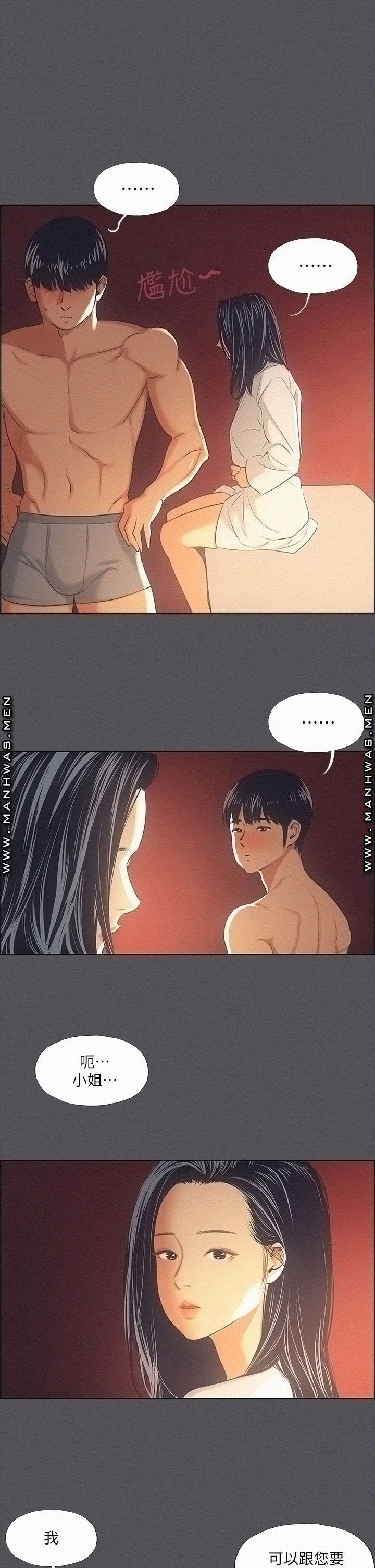 Summer Vacation Raw - Chapter 34 Page 33