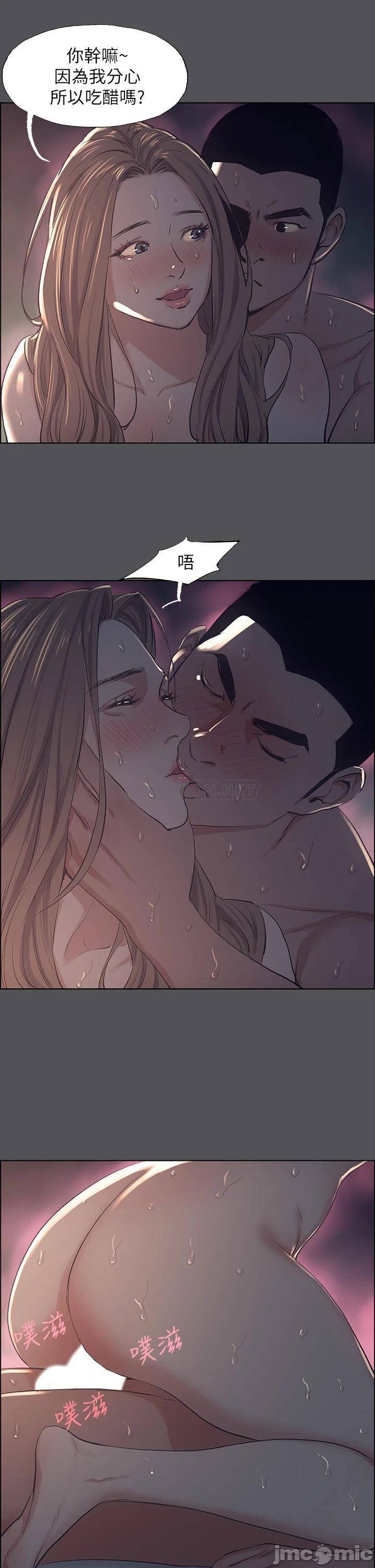 Summer Vacation Raw - Chapter 36 Page 19