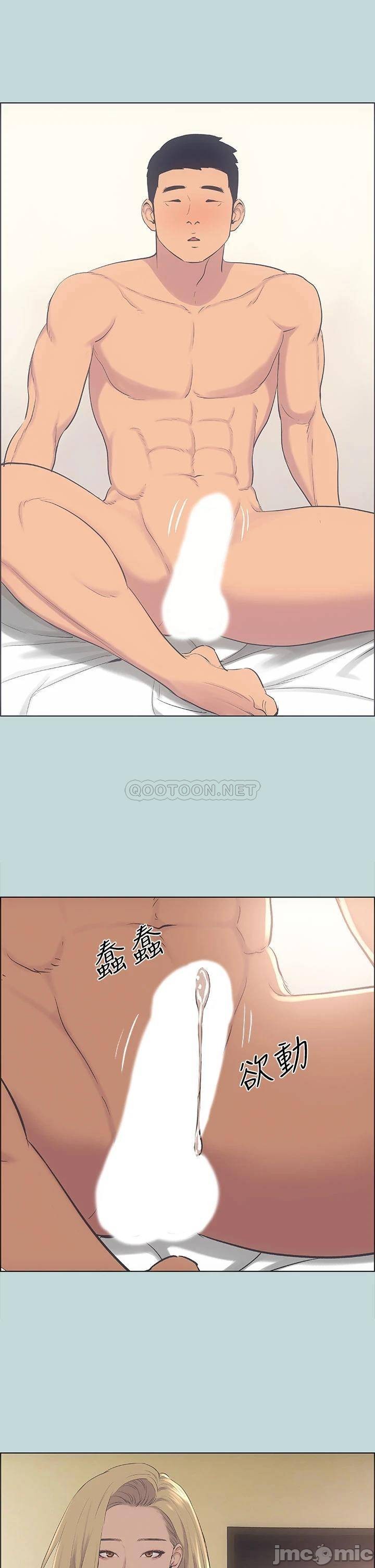 Summer Vacation Raw - Chapter 39 Page 1