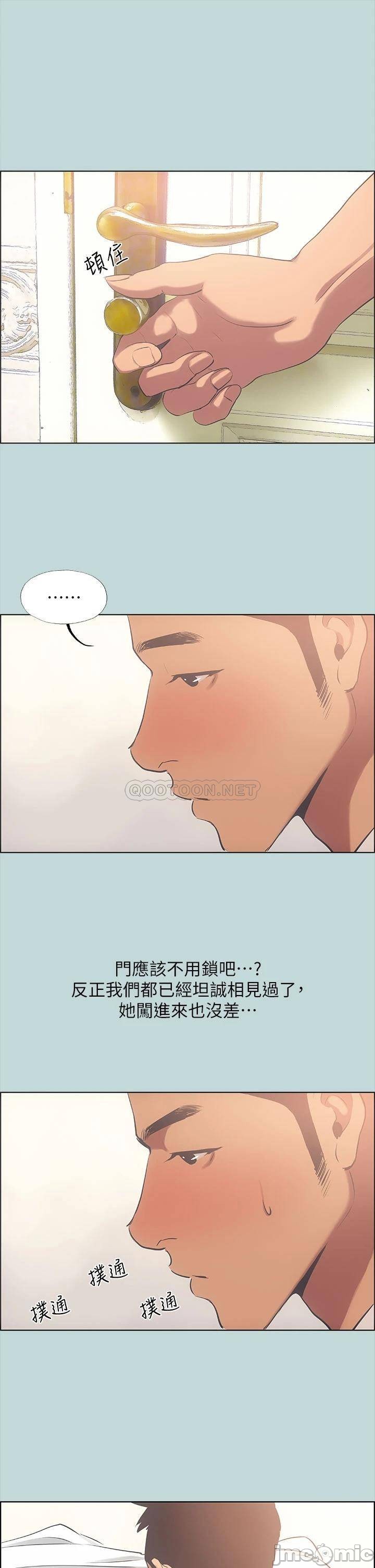 Summer Vacation Raw - Chapter 44 Page 3