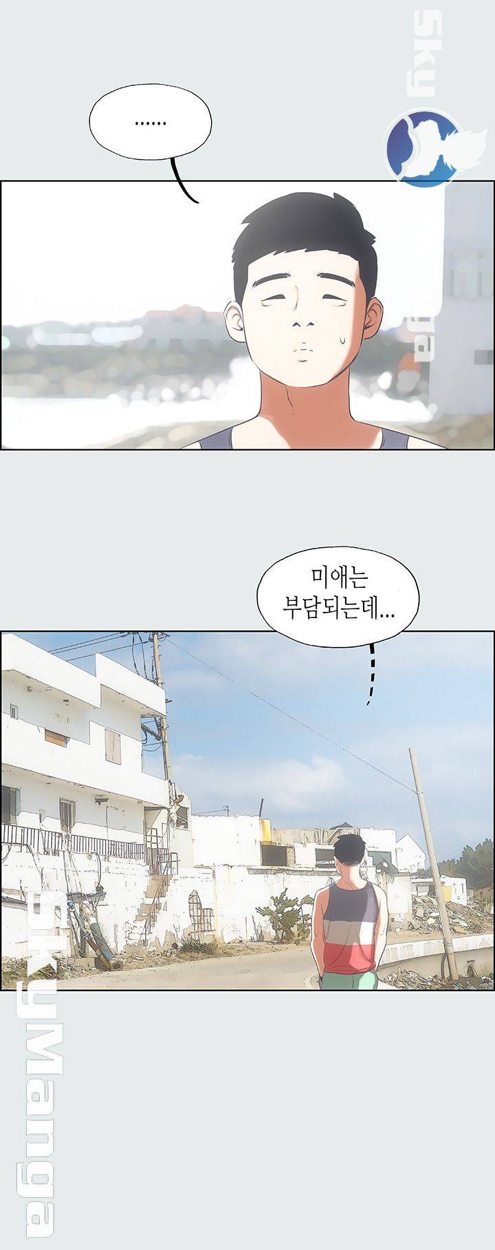 Summer Vacation Raw - Chapter 5 Page 34