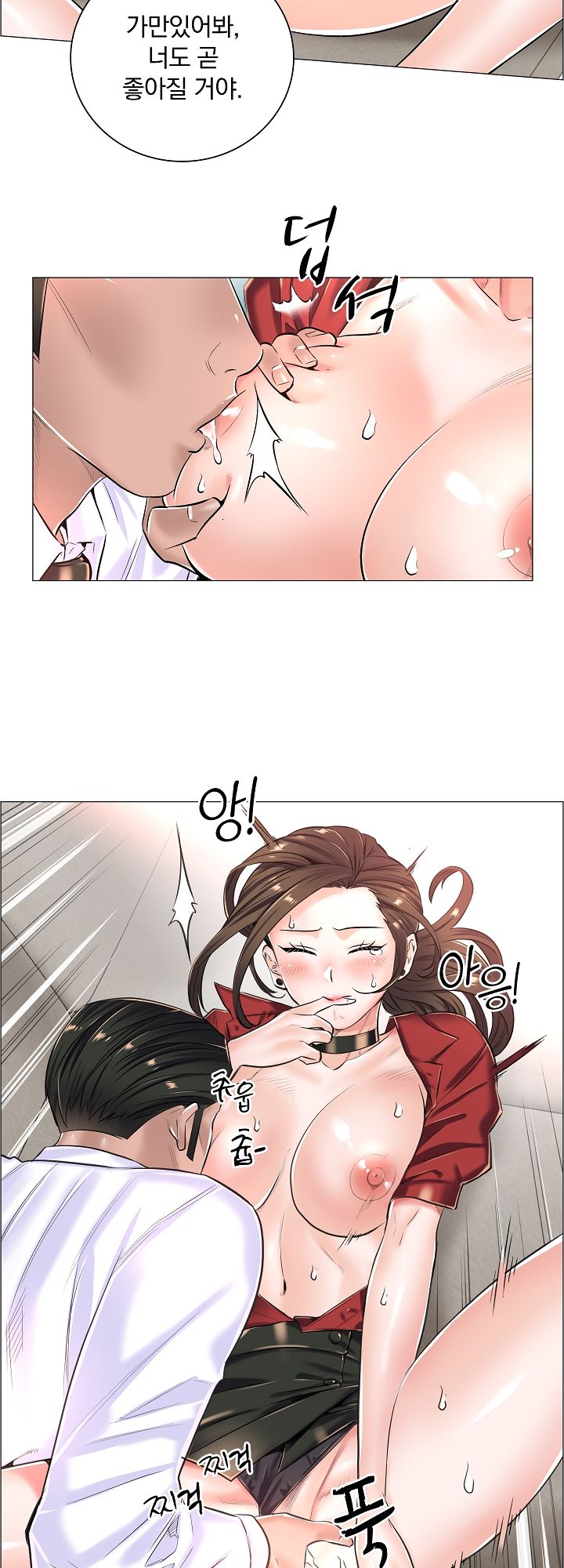 The Game-Fatal Doctor Raw - Chapter 14 Page 11