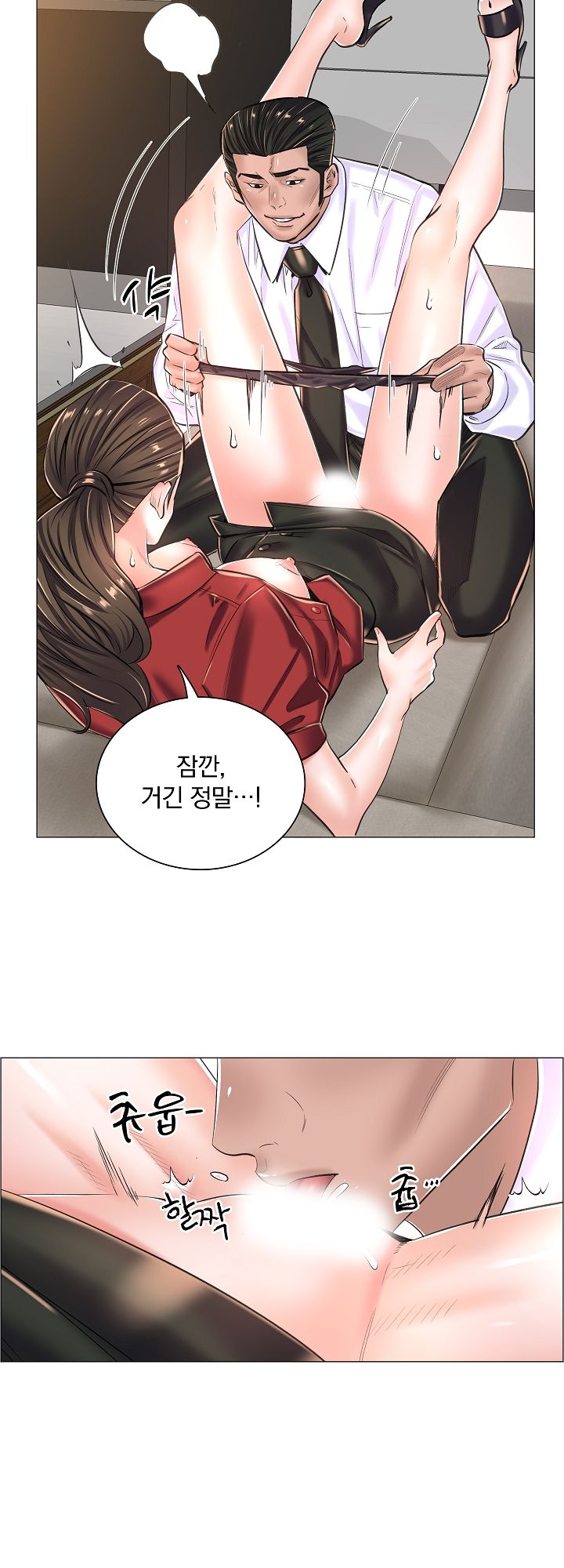 The Game-Fatal Doctor Raw - Chapter 14 Page 13