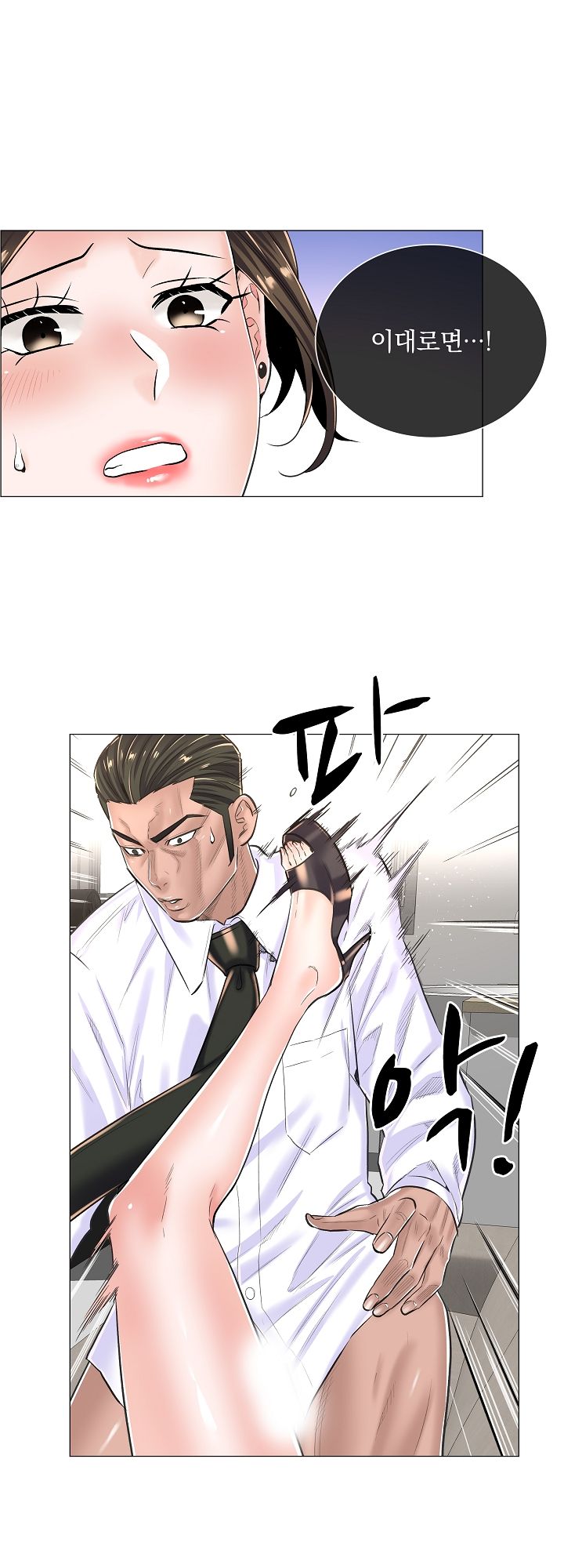 The Game-Fatal Doctor Raw - Chapter 14 Page 17