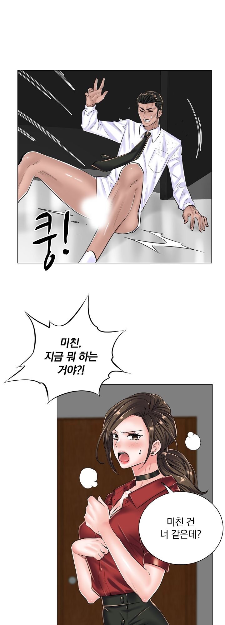 The Game-Fatal Doctor Raw - Chapter 14 Page 18