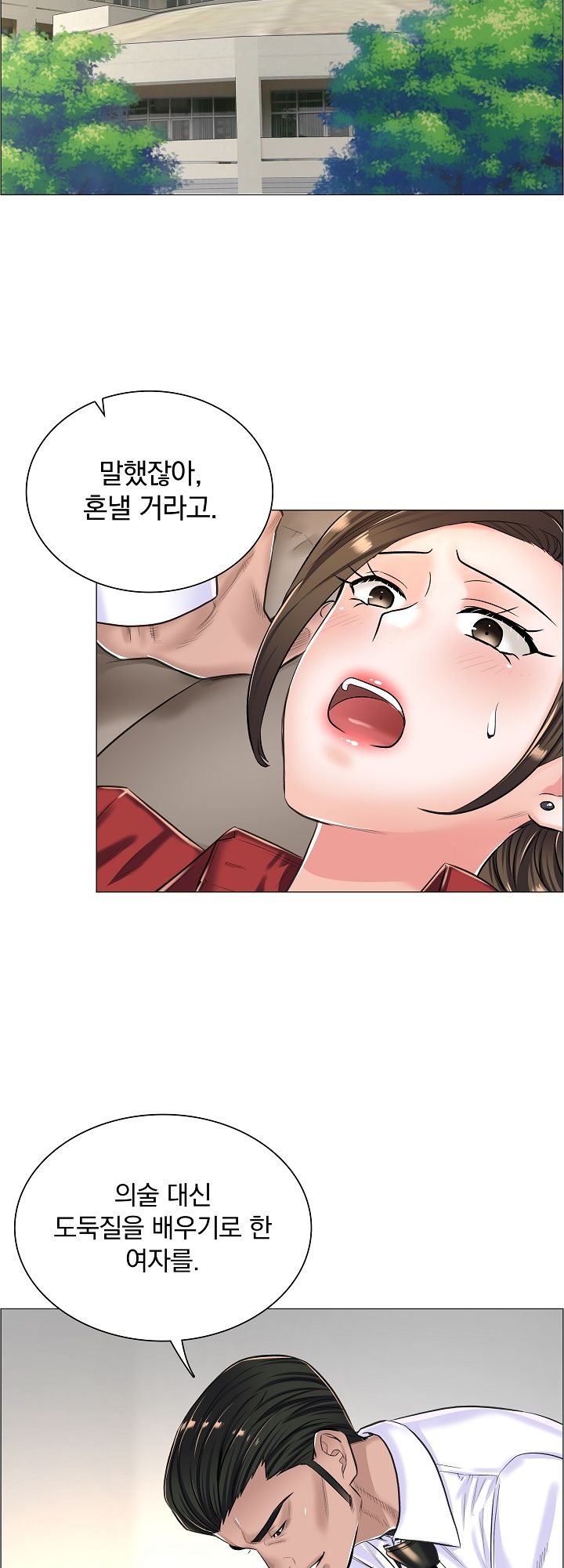 The Game-Fatal Doctor Raw - Chapter 14 Page 2