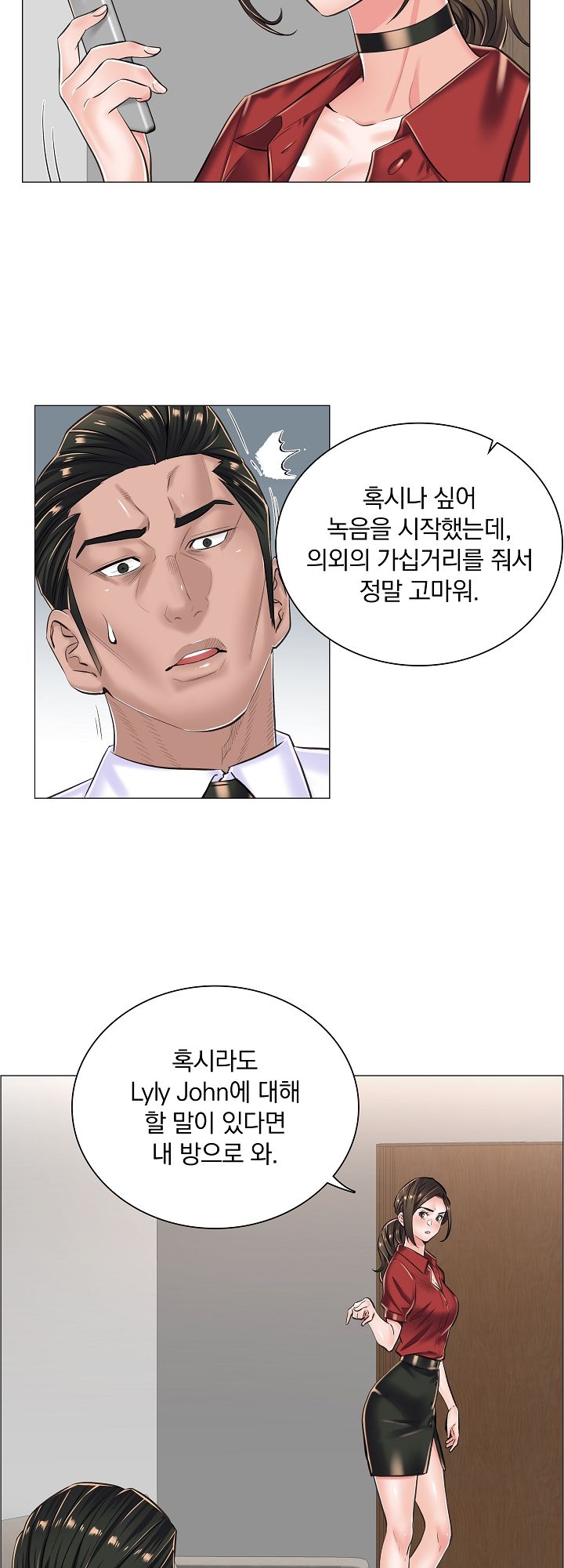 The Game-Fatal Doctor Raw - Chapter 14 Page 20