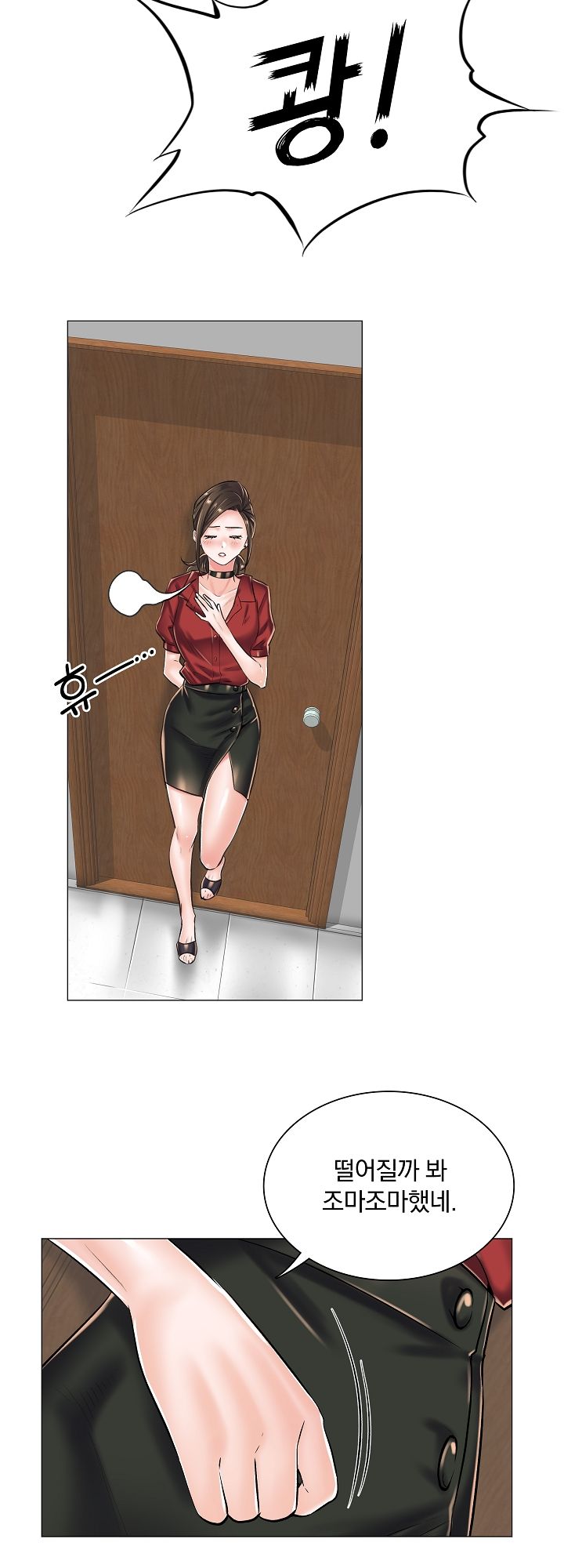 The Game-Fatal Doctor Raw - Chapter 14 Page 22