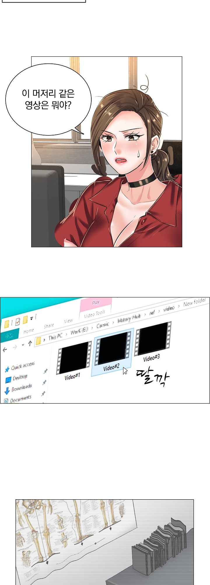 The Game-Fatal Doctor Raw - Chapter 14 Page 26