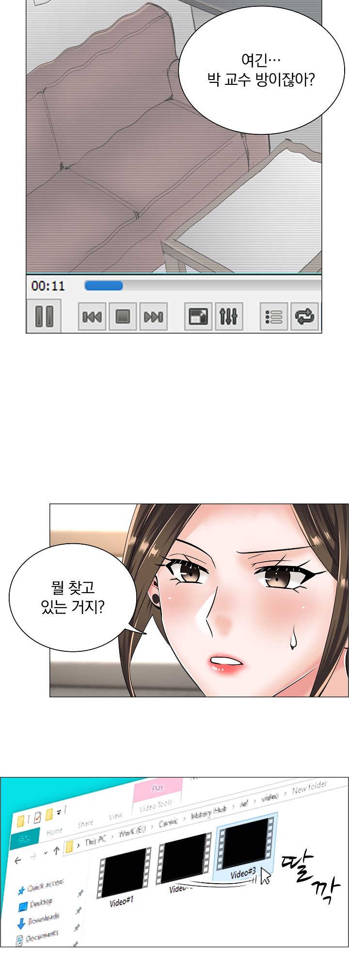 The Game-Fatal Doctor Raw - Chapter 14 Page 27