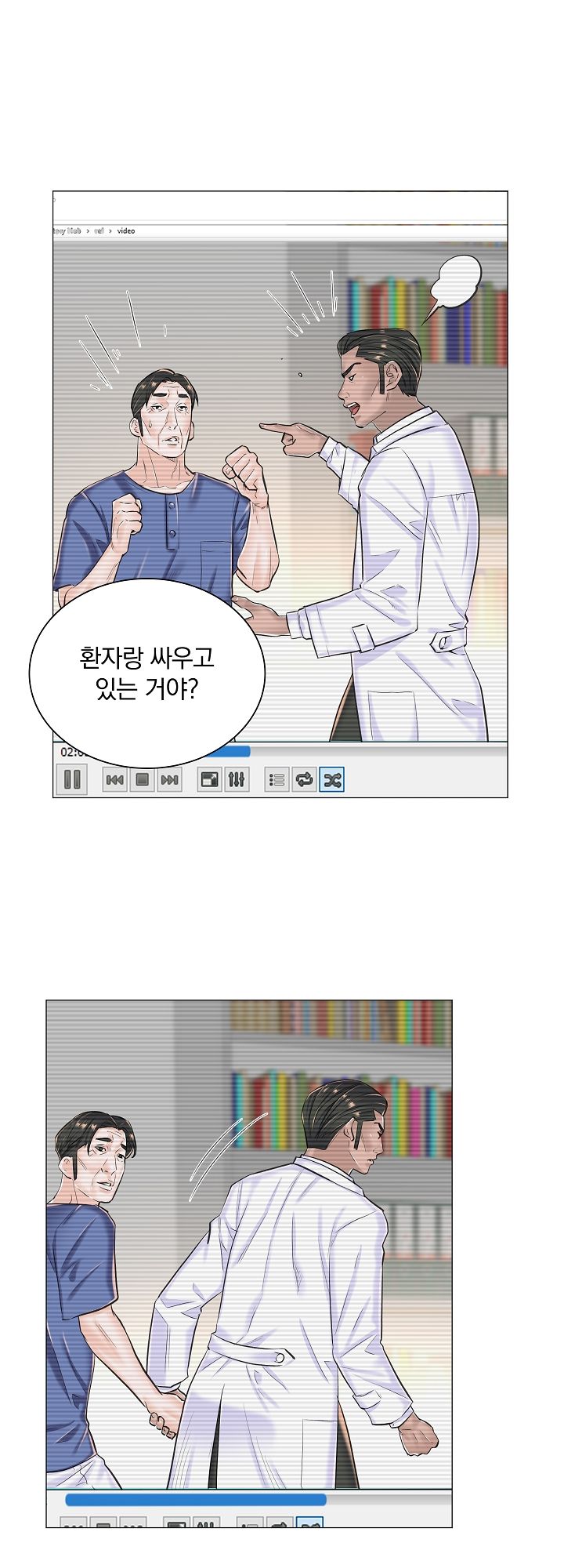 The Game-Fatal Doctor Raw - Chapter 14 Page 28