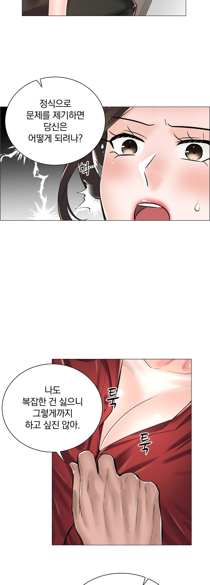 The Game-Fatal Doctor Raw - Chapter 14 Page 4