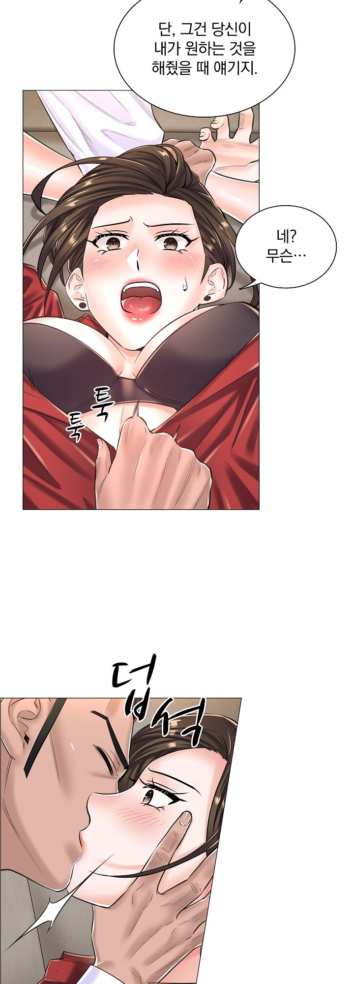 The Game-Fatal Doctor Raw - Chapter 14 Page 5