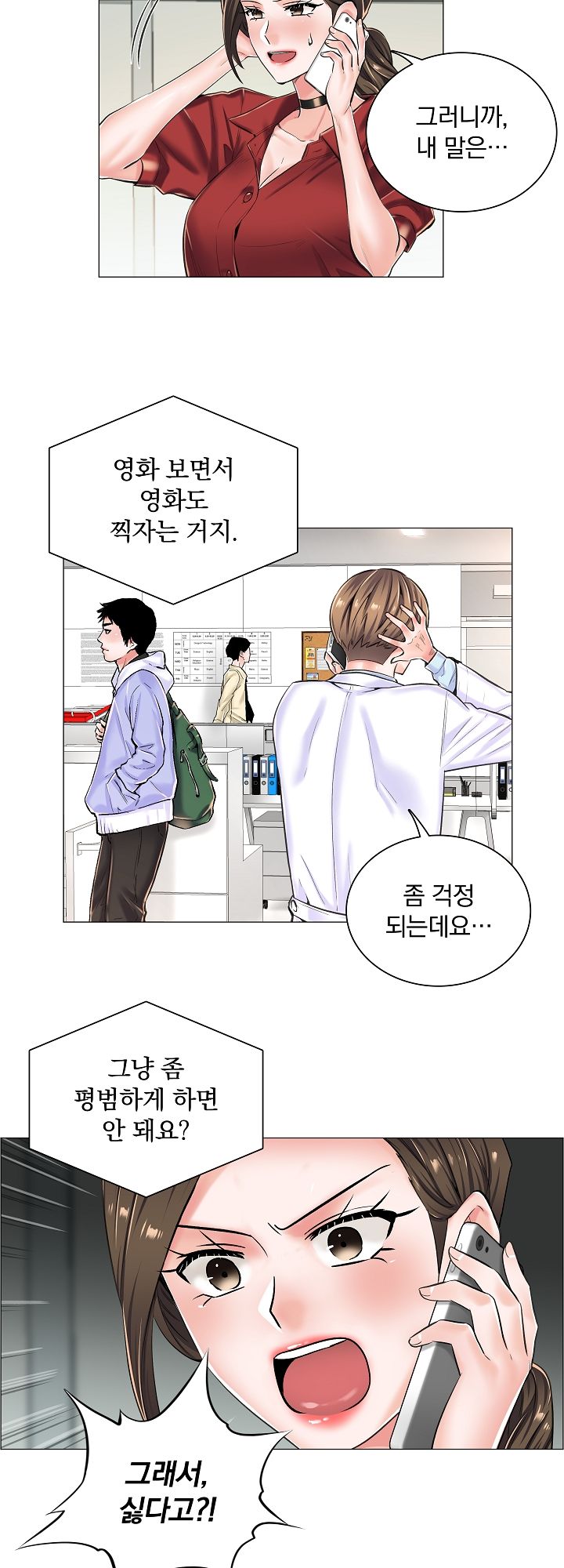 The Game-Fatal Doctor Raw - Chapter 15 Page 12