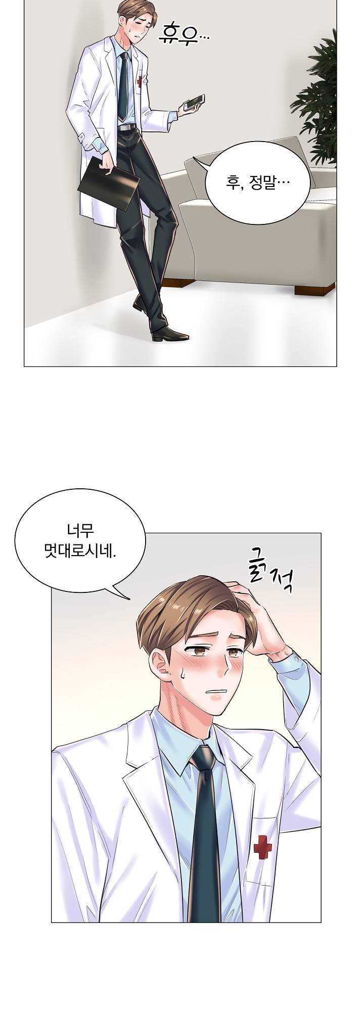 The Game-Fatal Doctor Raw - Chapter 15 Page 14