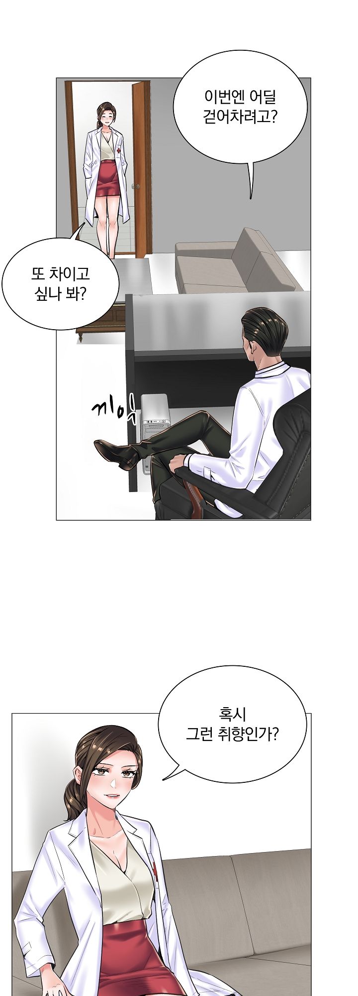 The Game-Fatal Doctor Raw - Chapter 15 Page 18