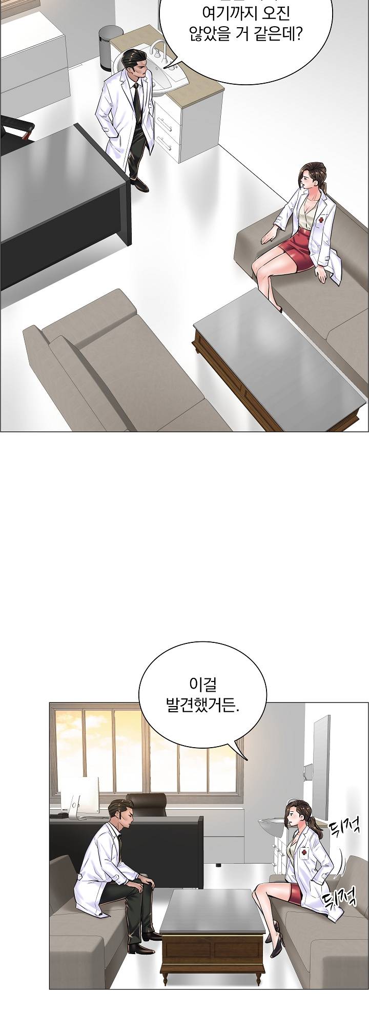 The Game-Fatal Doctor Raw - Chapter 15 Page 20