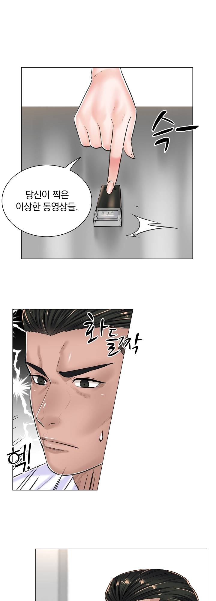 The Game-Fatal Doctor Raw - Chapter 15 Page 21