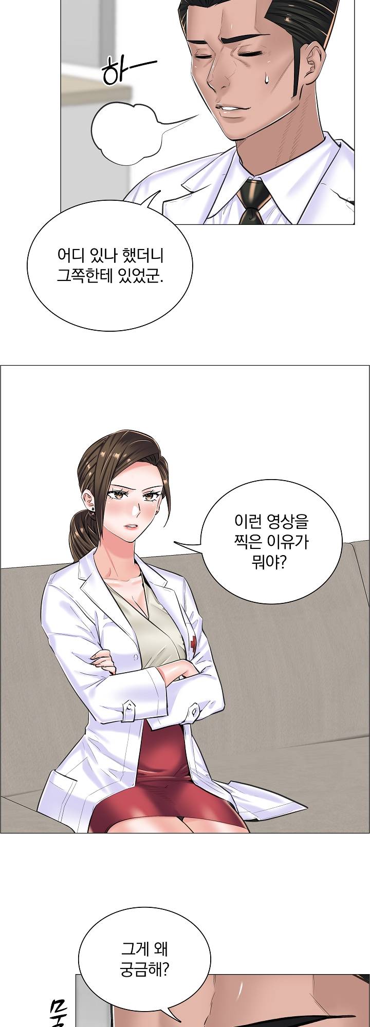 The Game-Fatal Doctor Raw - Chapter 15 Page 22