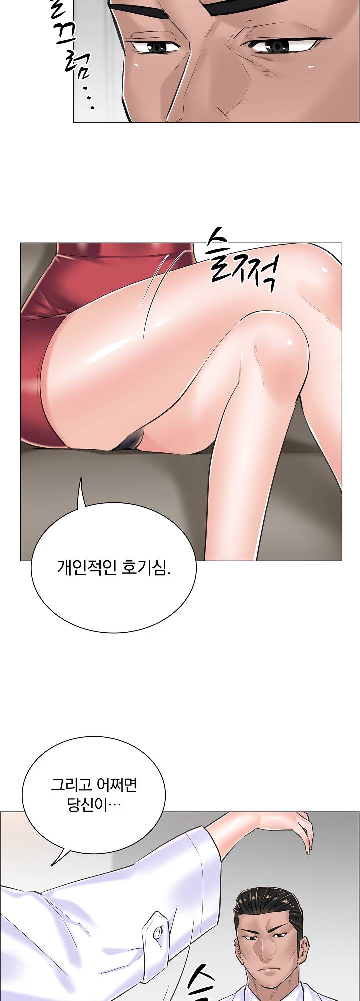 The Game-Fatal Doctor Raw - Chapter 15 Page 23