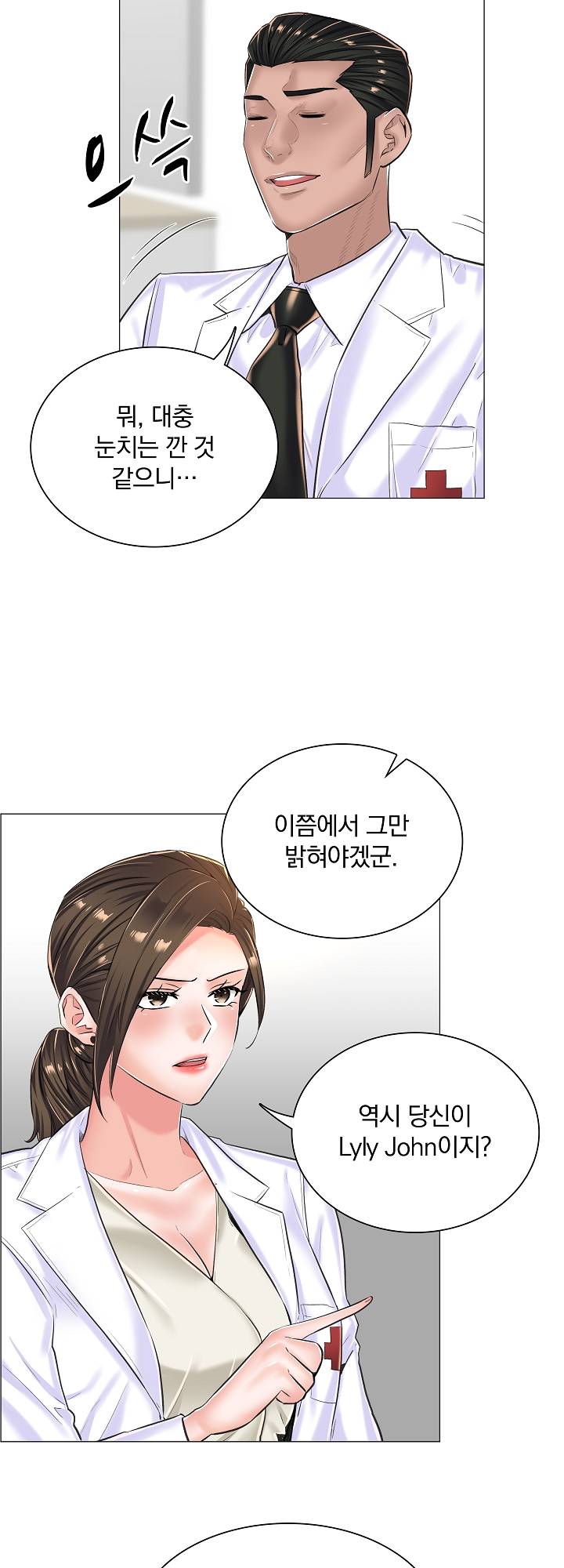 The Game-Fatal Doctor Raw - Chapter 15 Page 25