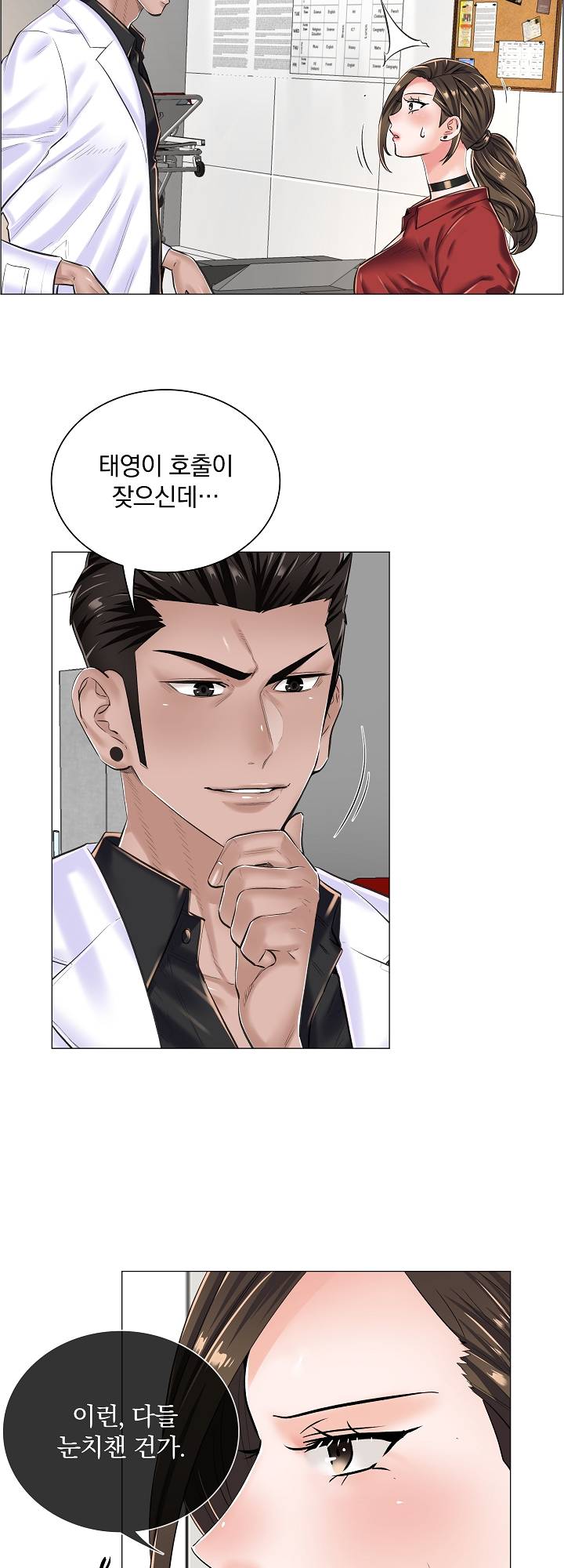 The Game-Fatal Doctor Raw - Chapter 15 Page 4