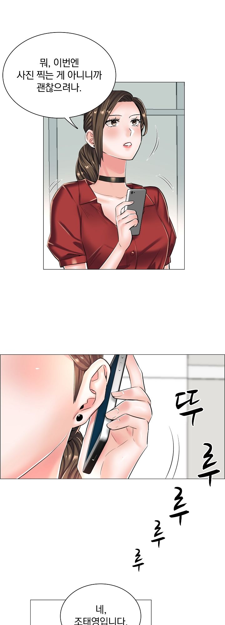 The Game-Fatal Doctor Raw - Chapter 15 Page 9