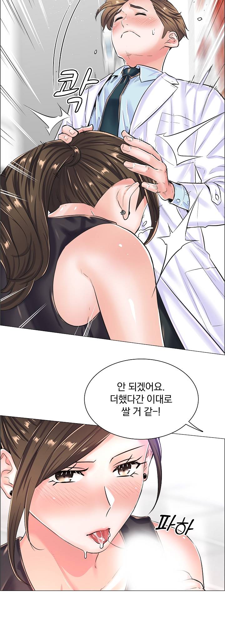 The Game-Fatal Doctor Raw - Chapter 21 Page 14