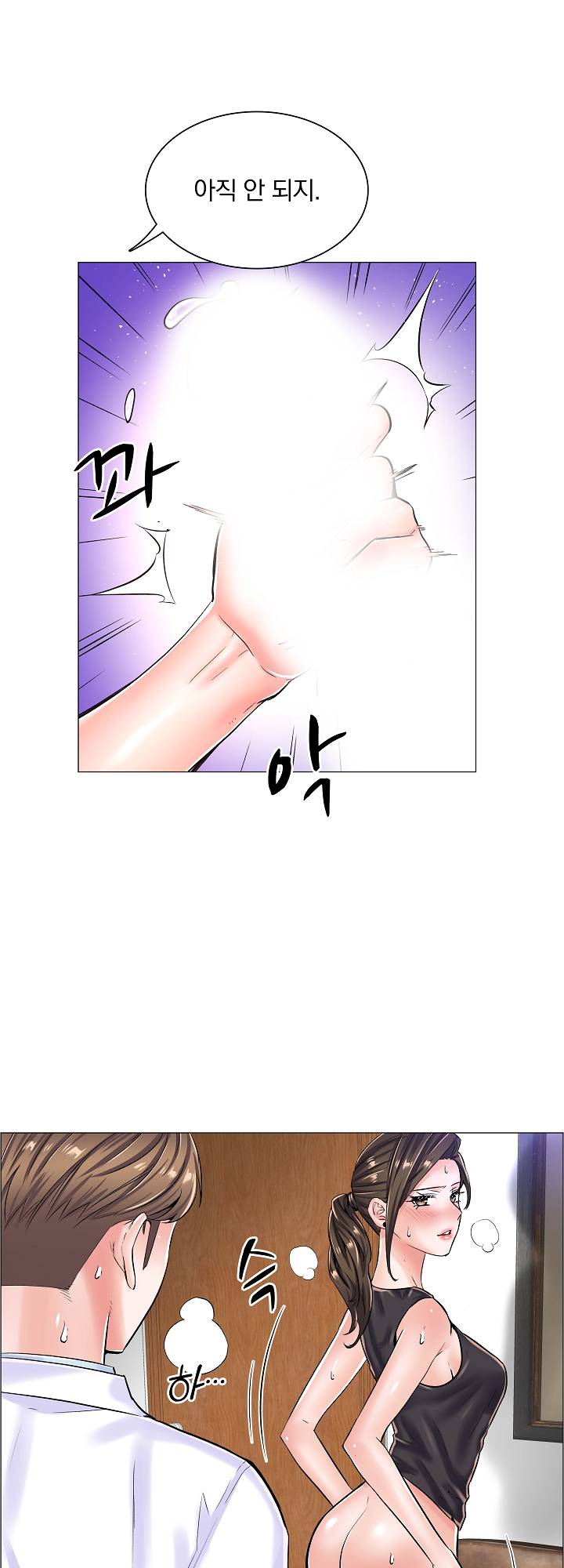 The Game-Fatal Doctor Raw - Chapter 21 Page 15