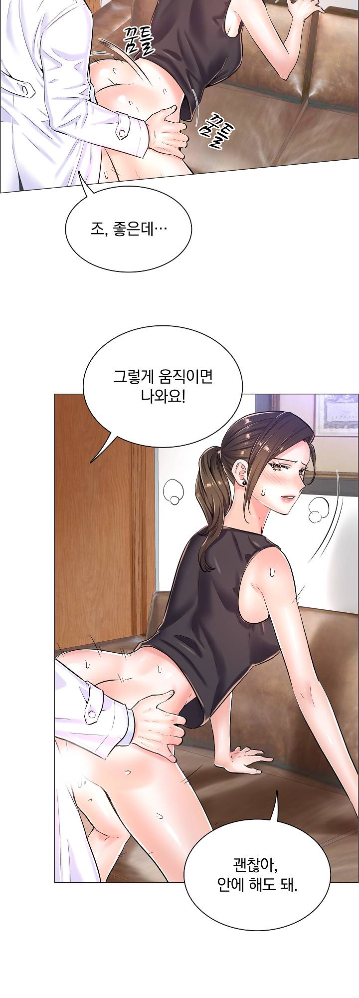 The Game-Fatal Doctor Raw - Chapter 21 Page 20