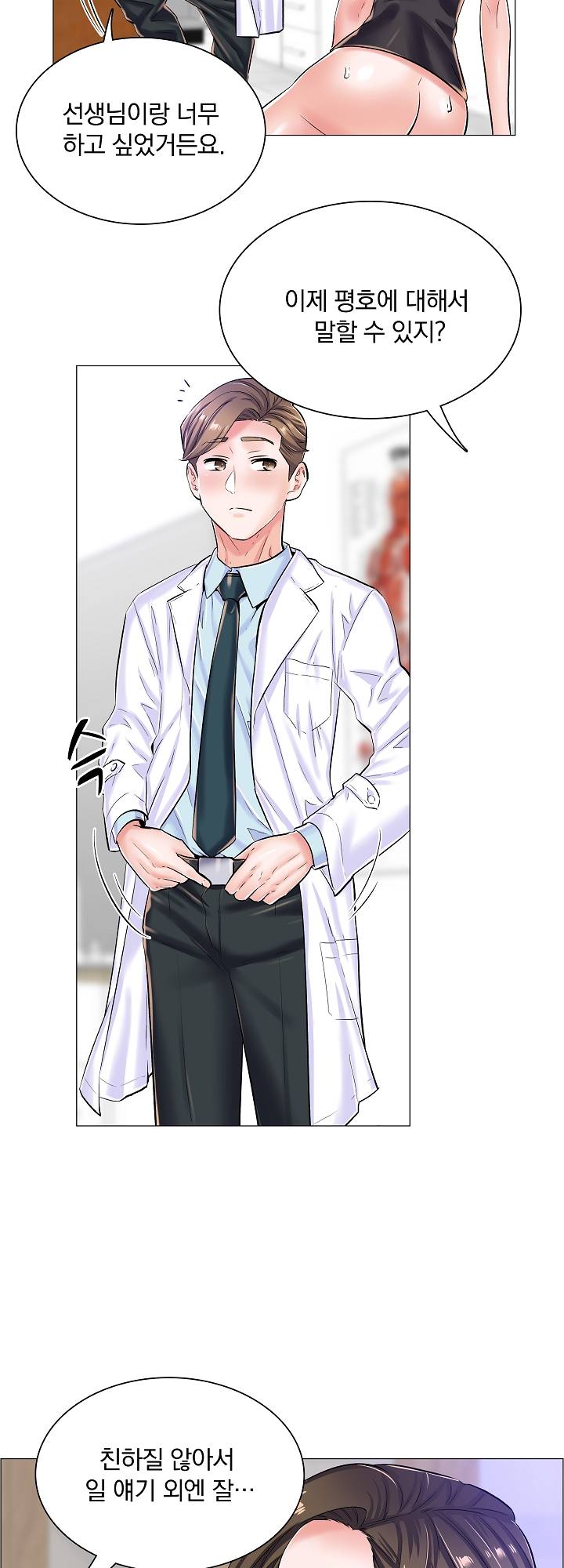The Game-Fatal Doctor Raw - Chapter 21 Page 24